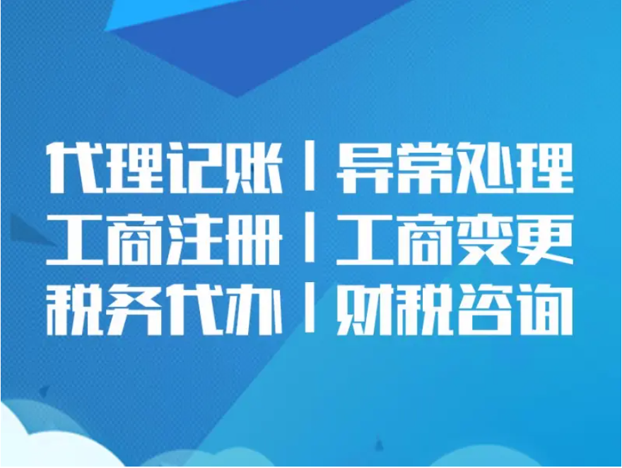 哪些费用可作为企业的成本费用