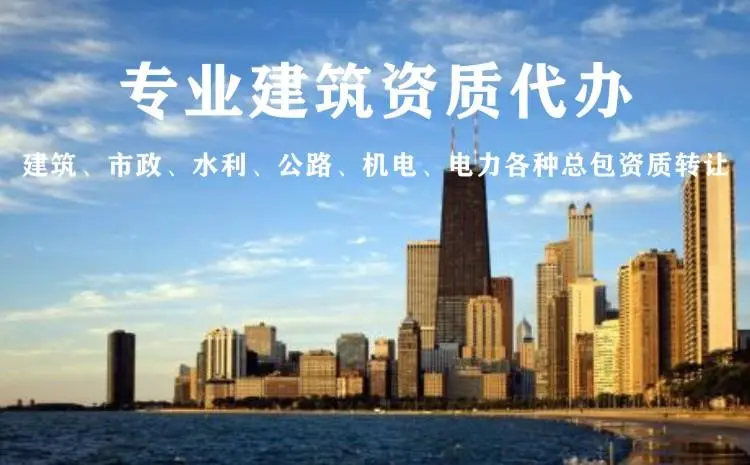 建筑资质办理最新政策解读