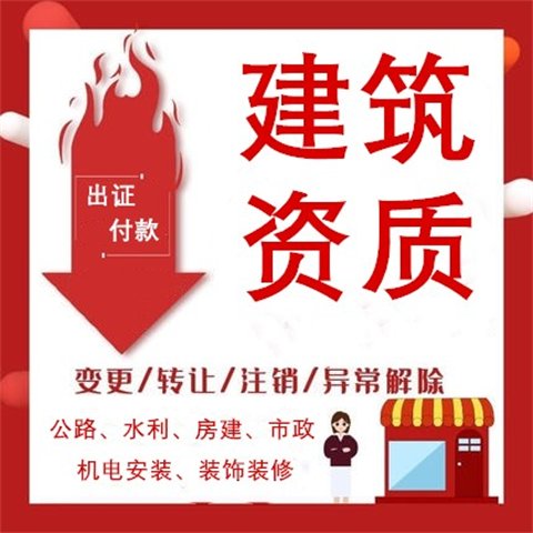 建筑资质证书有几种类型