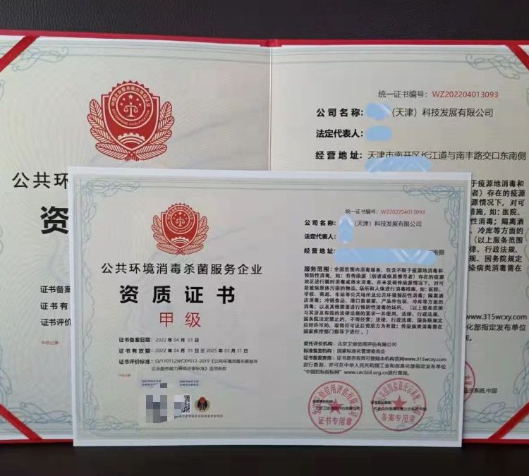 ISO9001认证代办费用及办理流程