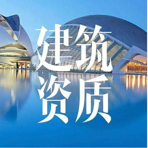 机电专业承包二级资质申报条件
